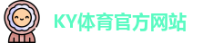 ky体育